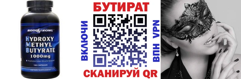 блэк спрут маркетплейс  Вятские Поляны  БУТИРАТ бутик 