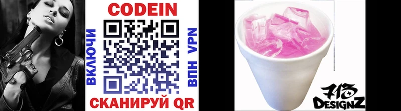 Кодеиновый сироп Lean напиток Lean (лин) даркнет сайт Вятские Поляны