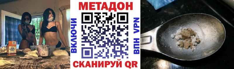 Метадон methadone Вятские Поляны