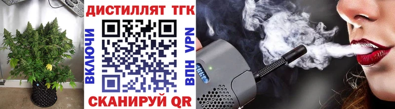 как найти Вятские Поляны Дистиллят ТГК концентрат
